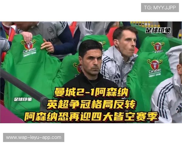 阿森纳争冠窗口开启形势：阵容年轻化优势与竞争格局变化并存，对赛季走势产生影响